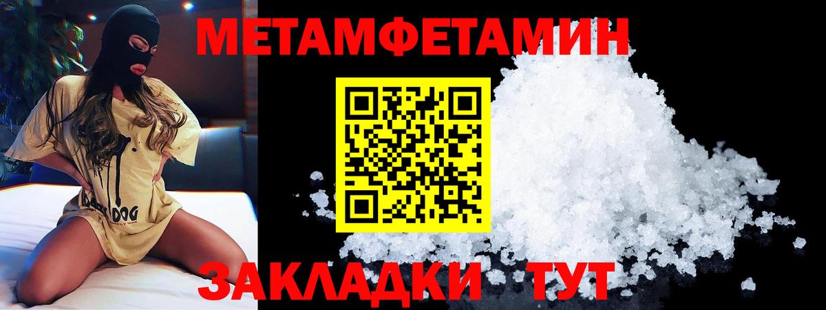 Орск  АМФЕТАМИН  Вход с VPN  Амфетамин Premium 