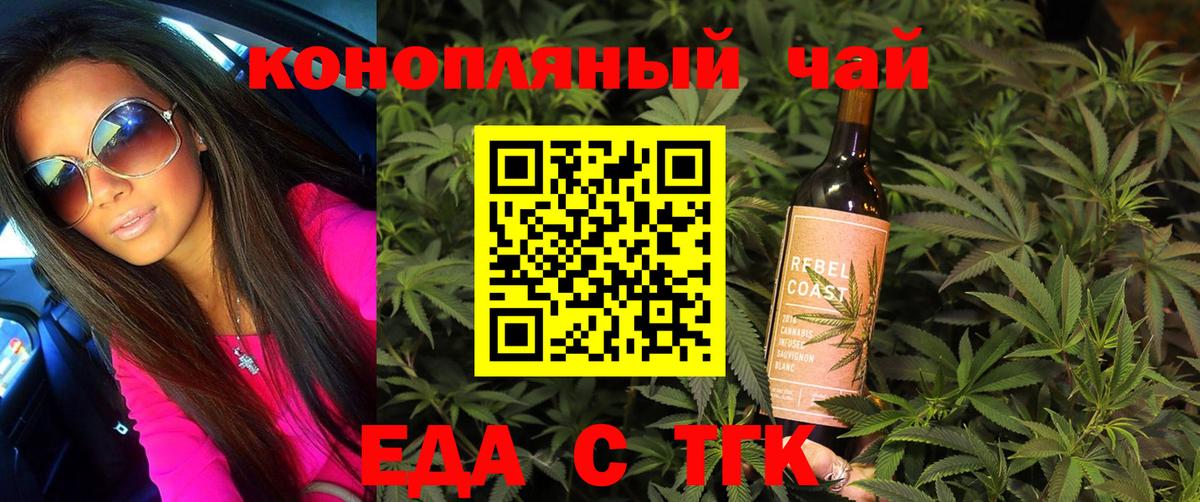 Орск  Canna-Cookies конопля  Вход с VPN 