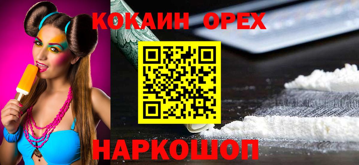 COCAIN Columbia Орск