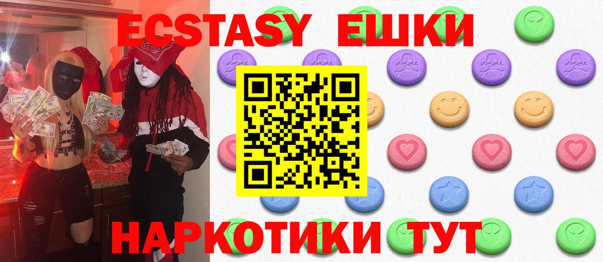 ЭКСТАЗИ таблы Орск