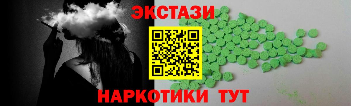Орск  Ecstasy XTC  где продают   Вход с VPN  ЭКСТАЗИ 280 MDMA  ЭКСТАЗИ 