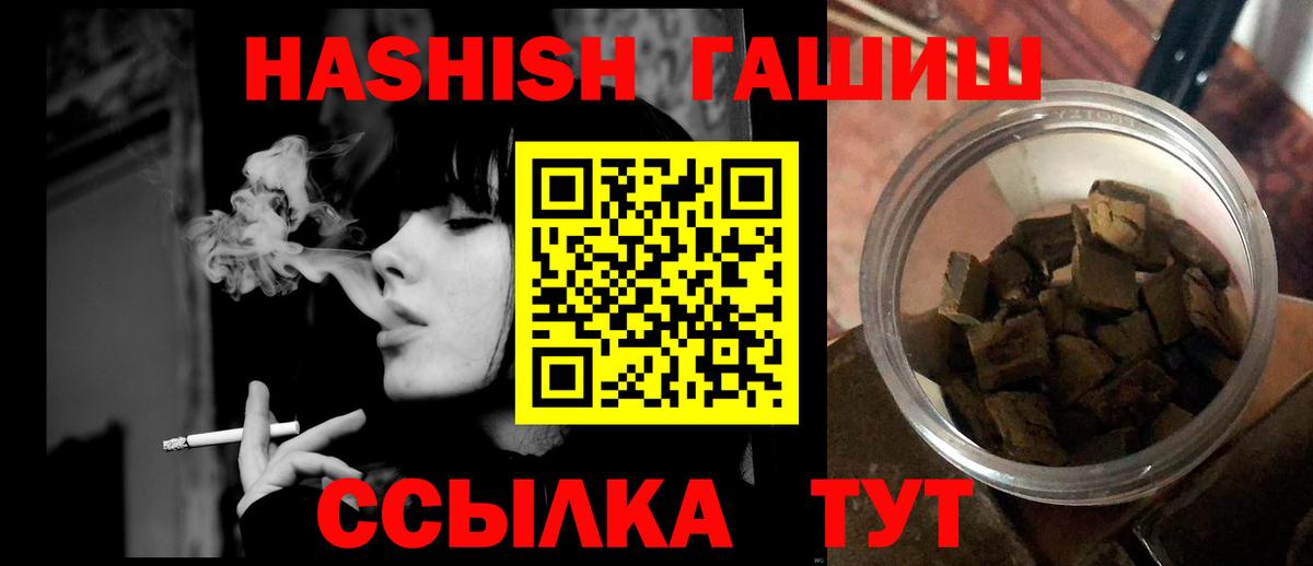 Орск  ГАШ Изолятор  наркошоп  Гашиш Cannabis  Вход с VPN 