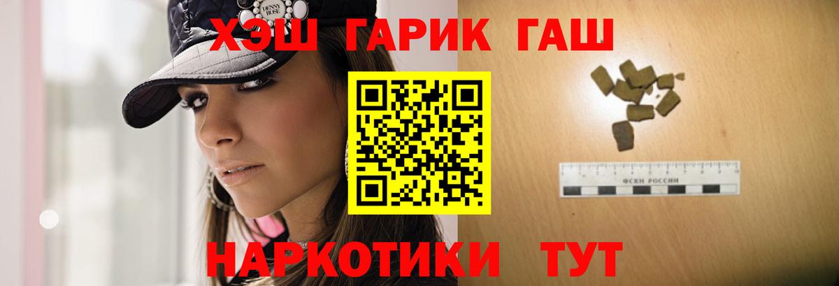 ГАШ индика сатива Орск