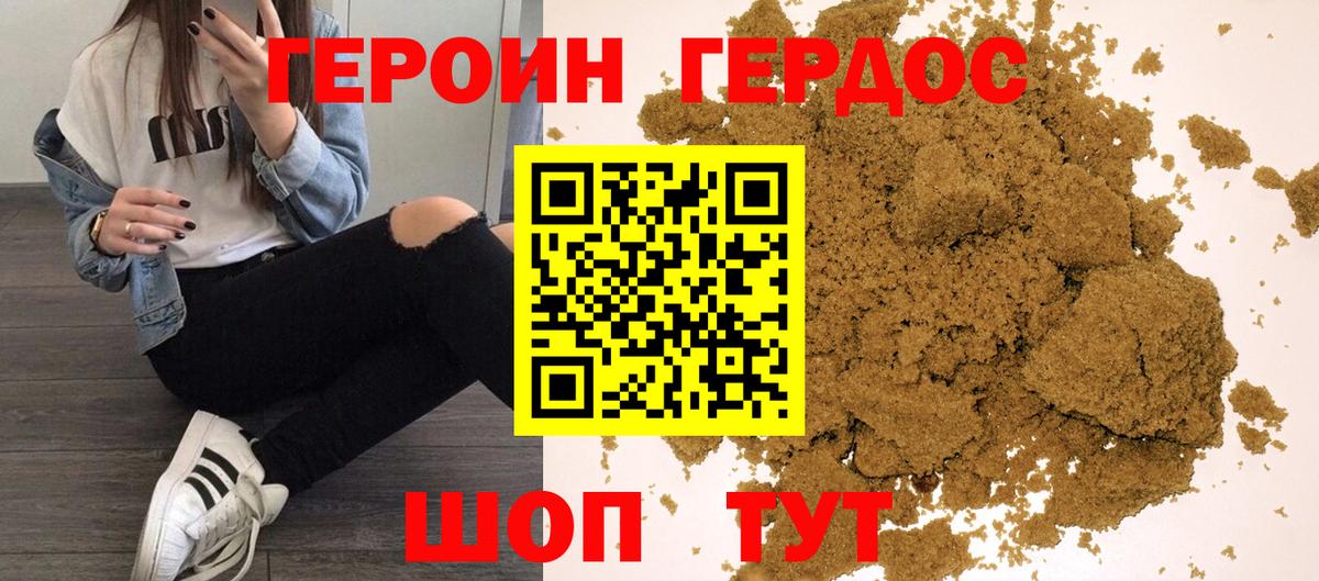 ГЕРОИН Афган  Вход с VPN  Орск 