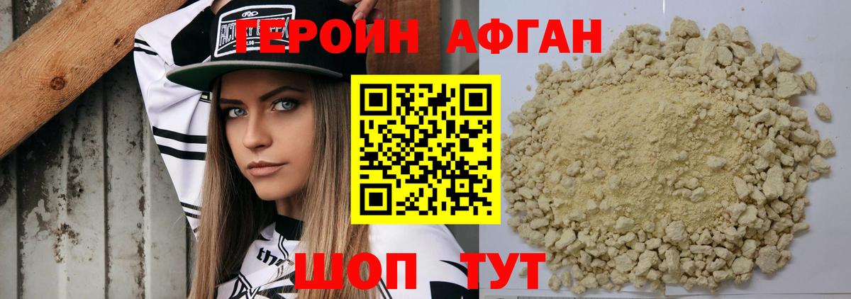 Героин гречка Орск