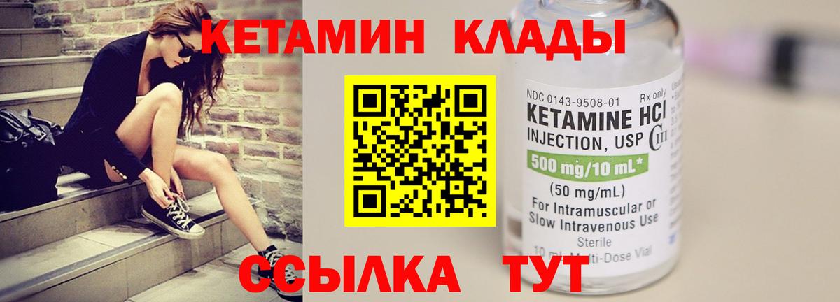 КЕТАМИН ketamine  Вход с VPN  Орск  Кетамин VHQ 
