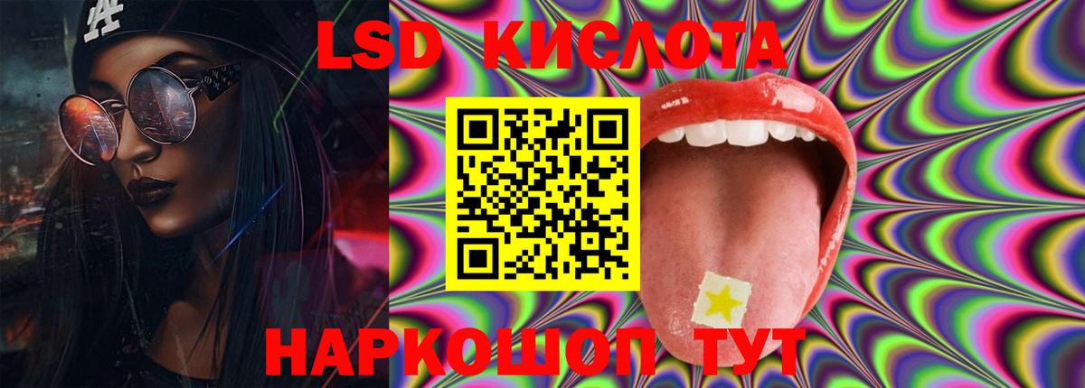 LSD-25 экстази кислота Орск