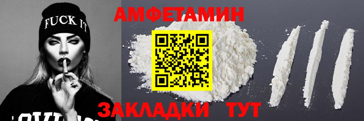Первитин кристалл  Вход с VPN  Орск 