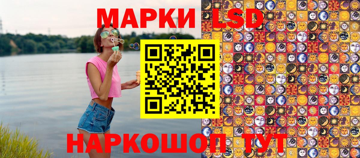 Марки 25I-NBOMe  Марки N-bome 1500мкг  Вход с VPN  Орск 