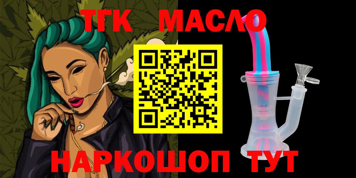 Орск  ТГК вейп  Вход с VPN  купить   Дистиллят ТГК вейп с тгк 