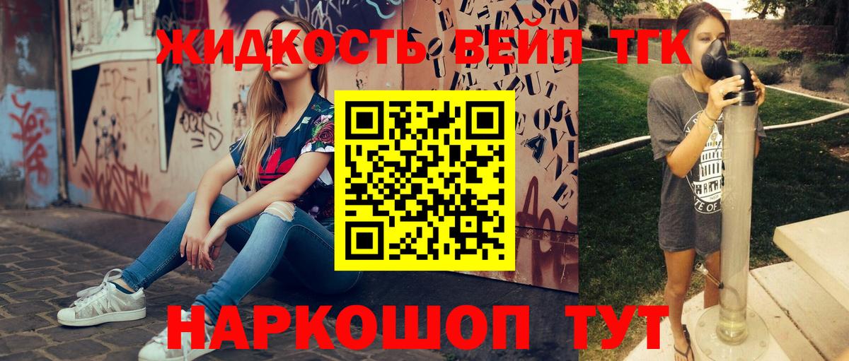 ТГК Wax Орск