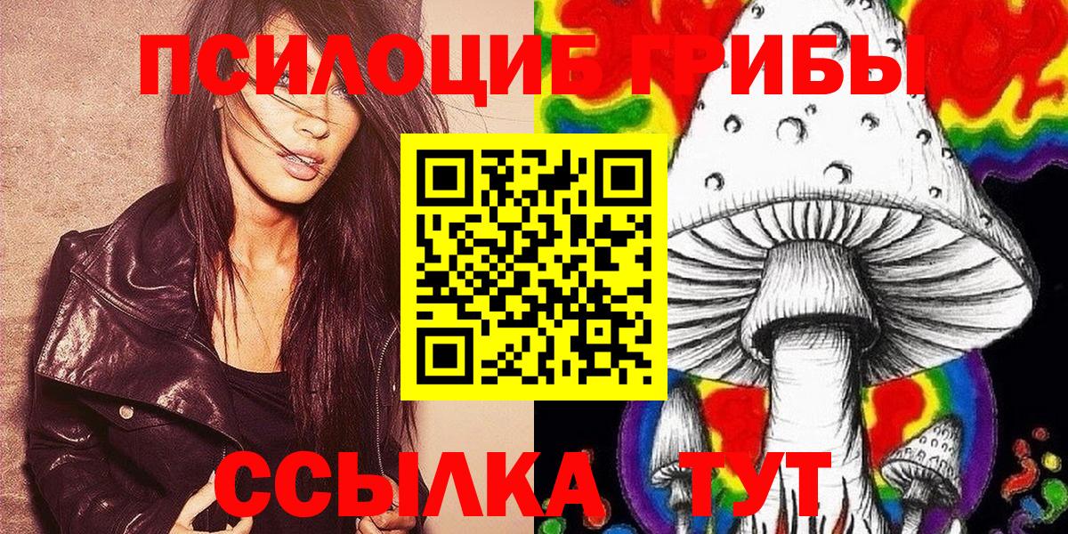 Галлюциногенные грибы Magic Shrooms Орск