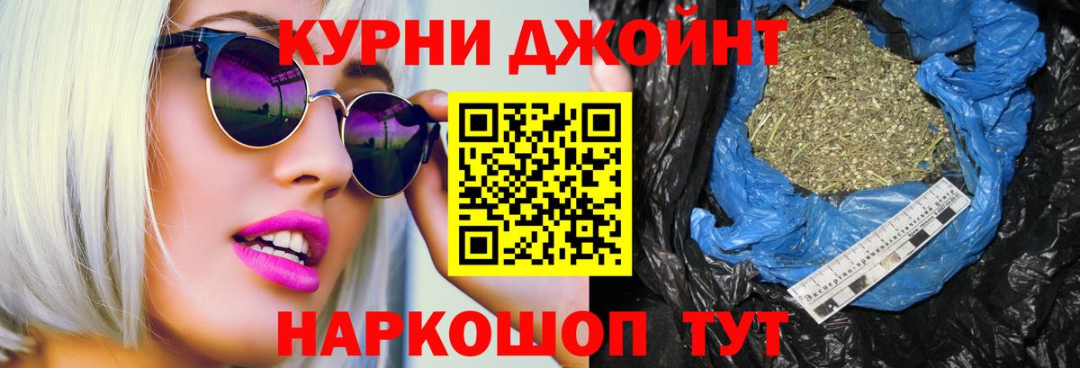 Бошки марихуана Ganja  Бошки марихуана конопля  Орск  Вход с VPN  Бошки Шишки тримм 